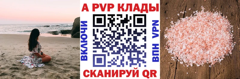где продают наркотики Дегтярск APVP крисы CK