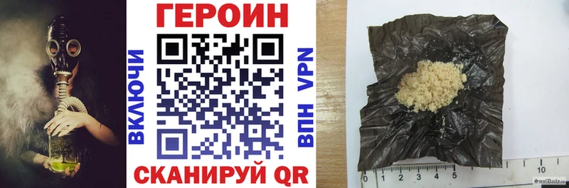 Героин Heroin Дегтярск