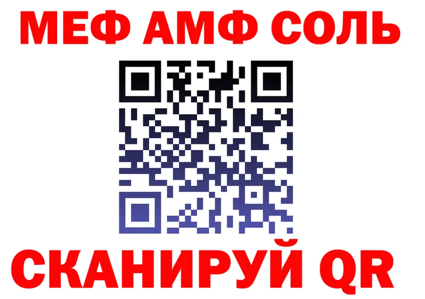 A PVP Crystall ТОР площадка блэк спрут Дегтярск