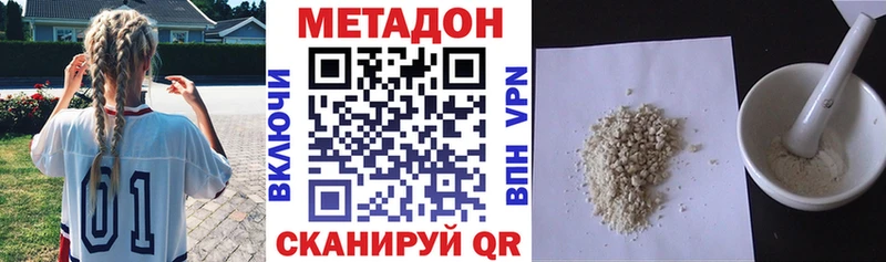 МЕТАДОН VHQ  Дегтярск 